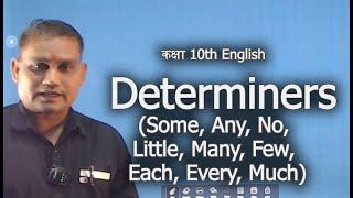 Determiners in English Grammar// Some, Any, No, Little, Many, Few, Each, Every, Much Trilochan Sahu