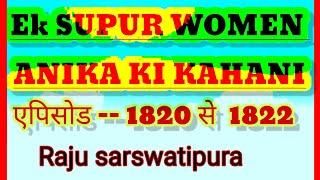 Ek supur women anika ki kahani episode- 1926to1927 @Hindistorydev @sarthakstoryfm. Lady anika