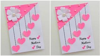 DIY : Beautiful Mother's day greeting Card // Mother's day Card 2024 // How to make Mothers day Card