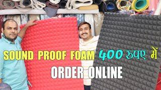 SOUNDPROOF FOAM  |  ACOUSTIC FOAM  |  BEST SOUNDPROOFING MATERIAL  | ACOUSTIC FOAM @ Rs 400