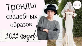 Интервью. Экспертное мнение Алекс Габани, историк свадебной моды