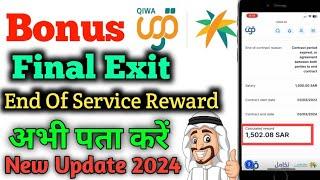 Service reward check on Qiwa App | Qiwa app me service reward kaise check Kare