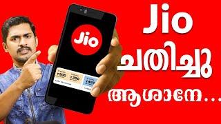 Jio ചതിച്ചു .. Jio Phone Next Price and Features Malayalam. Jio Phone Next Malayalam. #JioPhoneNext