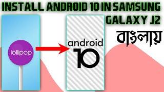 How to install Android 10 in Samsung Galaxy J2 | LineageOS 17.1 for SM J200F |UPDATE J200F Android10