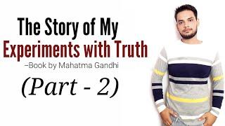 The Story of my experiments with truth : (Part - 2) by Mahatma Gandhi in Hindi (सत्य के साथ प्रयोग)