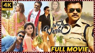 Babu Bangaram Telugu Action/Comedy Full Length HD Movie || Venkatesh || Nayanthara || Movie Ticket