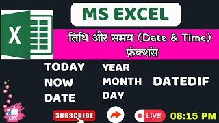 MS EXCEL तिथि और समय (Date & Time) #computer #libreoffice #ngi #olevel #excellenceaward #excel