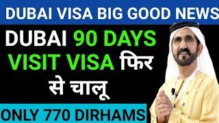 DUBAI 3 Months Visit Visa Again Started || Dubai 90 Days Visa Big Good News || Dubai 3 Months Visa