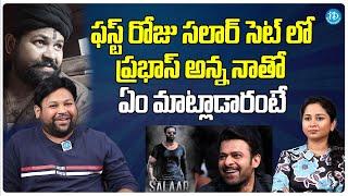 Actor Rakesh About Working Experince In Salaar Movie | Prabhas | Prashanth Neel | Prithiviraj