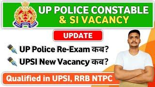 यूपी पुलिस कांस्टेबल एग्जाम और यूपी एसआई नई भर्ती 2024 #uppolice  #upp #upsi #upsi_notification