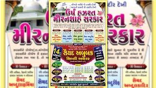 Live Now || Ursh Hazrat Miranshah Sarkar || Sayyad Abubakar Shibli Miyan Ashrafi || Loej - Gujarat