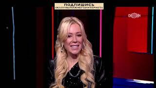 Екатерина Мизулина про  ТРЕШ стримы и Украину . Россия 24 07.09.2024 delai_delai