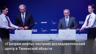 Александр Дюков и Александр Моор подписали соглашение о создании исследовательского центра