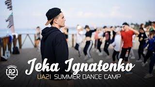 Jeka Ignatenko| UA21 SUMMER DANCE CAMP| Round Whippin- A.CHAL