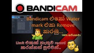 #Bandicam How To Remove Watermark Bandicam Screen Recorder ll Unlimited Recording