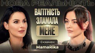 Найвідвертіше інтерв’ю MamaRika! Післяпологова депресія, криза, любов та ненависть до себе