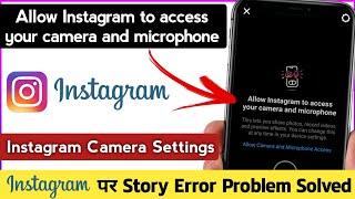 How to Fix Use Instagram Camera Error in Android Hindi | How To Fix Instagram Camera Problem