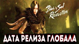 ДАТА Глобального Релиза l Обзор Наград за Регистрацию [Blade & Soul Revolution]