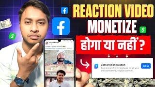 Reaction Video से CONTENT MONETIZATION मिलेगा या नहीं ? Reaction Video Kaise Banaye