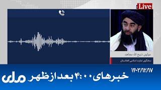 RTA Dari News | خبرهای ساعت ۴ امروز