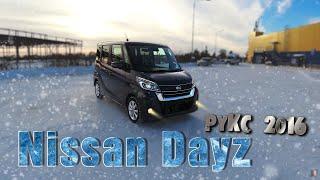 #Nissan #DAYZ #Roox /// НИССАН ДЕЙЗ РУКС 2016 /// обзор и тест-драйв