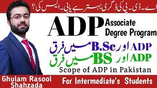 What is ADP? | ADP vs B.Sc | Scope of ADP in pakistan | Associate Degree Program ADP/B.A