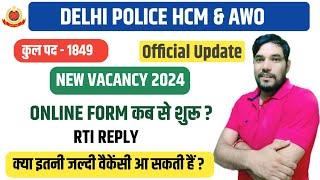 Delhi Police New Vacancy 2024 | Delhi Police HCM | AWO & TPO | Constable  | Driver | MTS