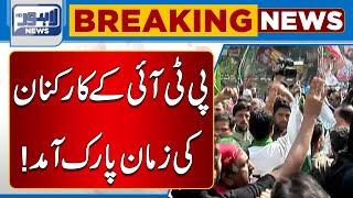 PTI Workers Reached Zaman Park | Lahore News HD