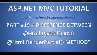 Part 19- Difference between Html.Partial and Html.RenderPartial in asp.net mvc | Interview question