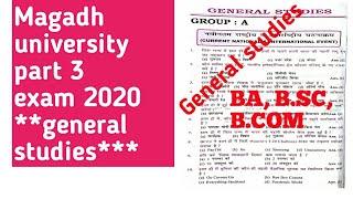 Magadh university part 3 exam 2020 general studies guess paper objective question | MU guess paper