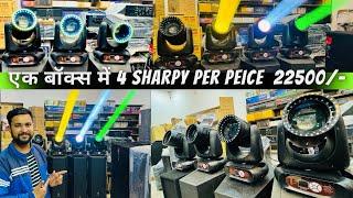 एक बॉक्स में 4 शार्पी Per Sharpy 22500/- || YOUTUBE पर ऐसा पहला Video || Apro Mini Revolve Dj Sharpy