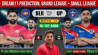 BLR vs UP Dream11 Prediction | BLR vs UP Dream11 Team | Bengaluru Bulls vs UP Yoddha Dream11 Kabaddi