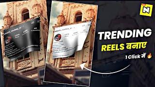 Unroll the curtains insta id video editing | instagram viral unroll the curtains video kaise banaye