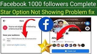 Facebook 1000 Followers Complete Star Option Nahi Mil Raha | fb complete 1k  Star option not Showing