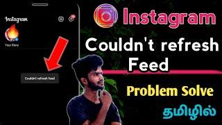Instagram couldn't refresh feed problem solve tamil \ Instagram not working problem fix