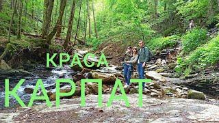 Краса Карпат: водоспад Дівочі сльози, водоспад Пробій Carpathians waterfall in Yaremche Karpaty