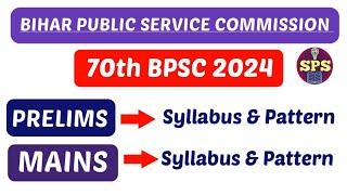 70th BPSC Prelims and Mains New Exam Pattern & Syllabus | BPSC Prelims 2024 | BPSC 70th ki taiyari