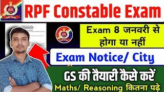 RPF Constable 2024 Exam Date घोषित RPF Admit Card Download link  rpf GS तैयारी कैसे करे ||