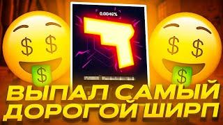  CASES4REAL Окупает - Выбил ПИСТОЛЕТ за 7 000 | КЕЙСЕС 4 РЕАЛ | CASES4REAL Промокод