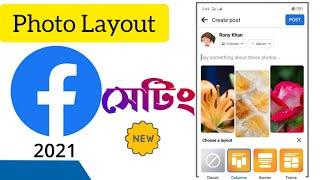 Facebook New Photo Layout Tips 2021 || Facebook Photo Layout || Facebook || Easy Tech Family