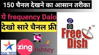 All Channel Add DD Free Dish, 150 Se Bhi jyada channel Add Karen, DTH Channel Setting