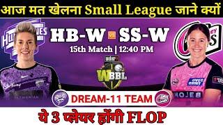 Hobbart women vs Sydney Pink Women Dream11 Team || HB W vs SS W Dream11 Prediction || WBBL T20