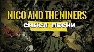 Nico And The Niners - ЗНАЧЕНИЕ СМЫСЛ ПЕСНИ (TWENTY ONE PILOTS) о чем поется в песне | кто такой Нико