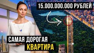 Самая дорогая квартира, IKEA возвращается, дом-перевертыш | Новости