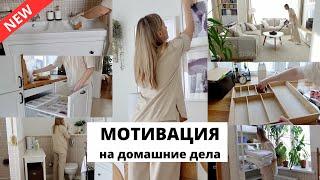  ЭСТЕТИКА В УБОРКЕ ДОМА| порядок на кухне, чистота в спальне, уютный, чистый и организованный дом