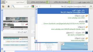 دروسhtml:الدرس20:تشفير الرابط url encoding