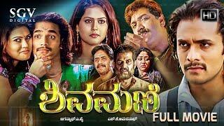 Shivamani Kannada Full Movie | Sri Murali | Sharmila Mandre | Avinash | Shobhraj | Action Movie