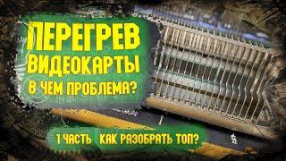 Как понизить температуры у Sapphire RX6950 XT?