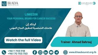 LinkedIn: Your Personal Brand for Career Success