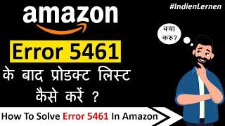 How To Fixed Amazon Error 5461| Error 5461 के बाद प्रोडक्ट लिस्ट कैसे करें? |Indien Lernen-Hindi